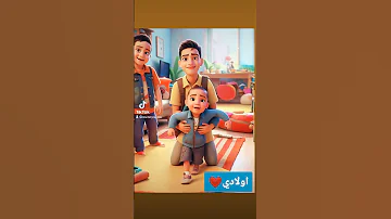 سكر يا مسكر يا صغنن يا ابو قلب كبير 
