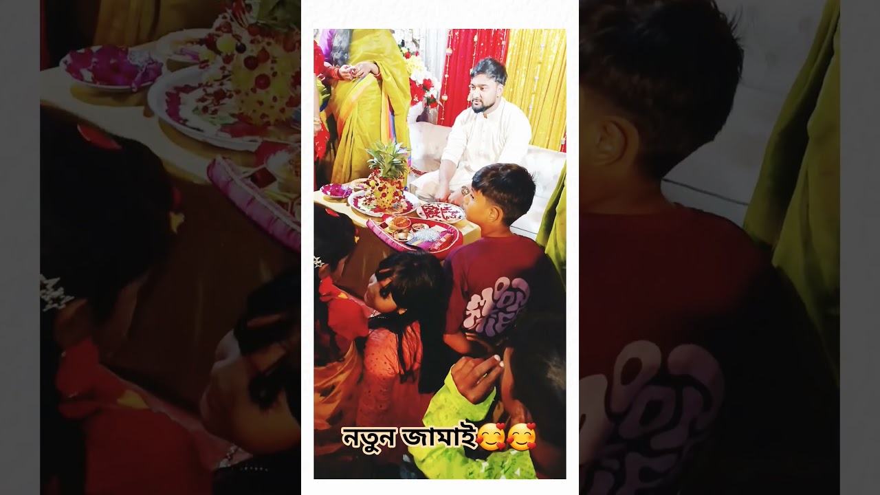 গায়ে হলুদ 