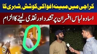 Karachi Incident | Alleged Kidnapping Attempt & Police Misconduct Claims - Aaj News