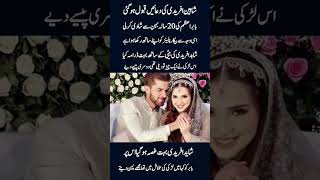 Shaheen Afridi Finally Reacts To Babar Azam’s Viral Family Rumors 😱🔥