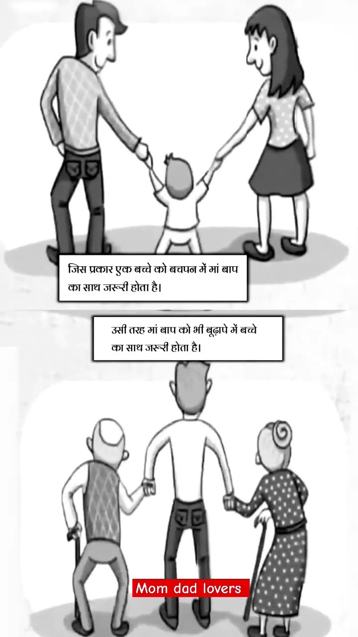 Jis Prakar Bacchon Ko Maa Baap Ka Sath Jaruri Hota Hai Usi Prakar Maa jis-prakar-bacchon-ko-maa-baap-ka-sath-jaruri-hota-hai-usi-prakar-maa