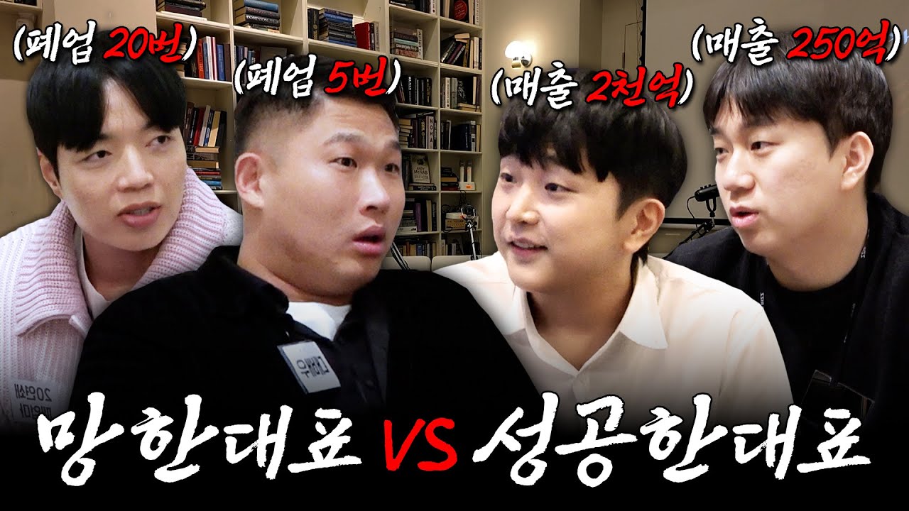 망한 대표는 애초에 무능한 인간인가?