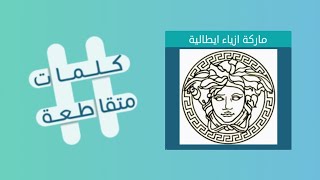 كلمات متقاطعة لغز رقم 68 المجموعة 8 لغز ٦٨ كلمات متقاطعة #كلمات_متقاطعة