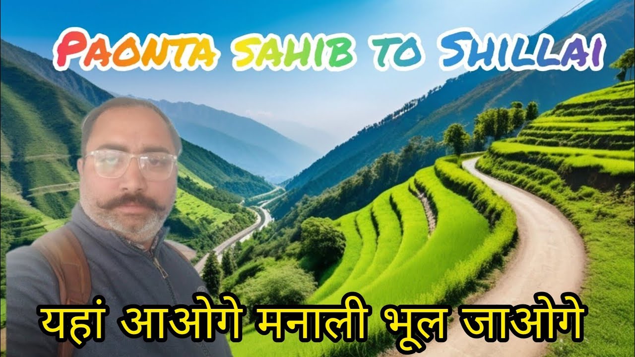 पांवटा साहिब से शिलाई - सफर रोमांच और प्रकृति के संग