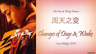 [Hanzi/Pinyin/English/Indo] Neo Hou & Wang Tianruo - 周天之变 "Changes of Days & Weeks"[I am Nobody OST]