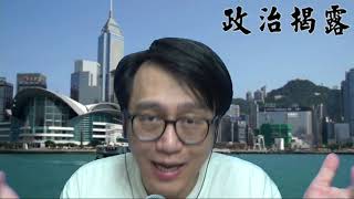 政治揭露 大公報:澳門抗疫KO香港/12瞞逃:大陸處理完美/回顧:袁國勇9月反對全民強檢浪費中央心意 #321c20201231