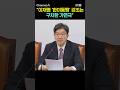 이재명 한미동맹 강조는 구차한 가면극 채널A Shorts 30짤 
