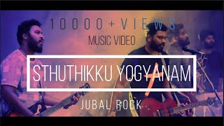 Miniatura de vídeo de "Jubal Rock - Sthuthikku Yogyanam (Official Music Video)"