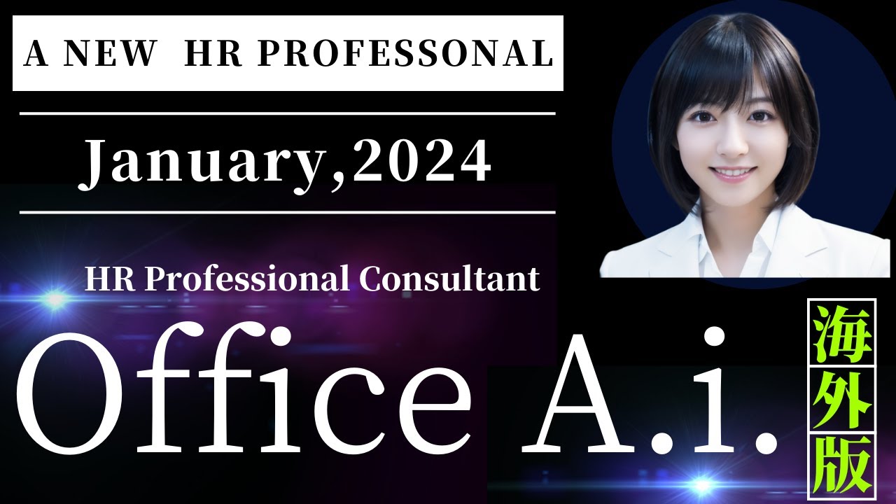 【Welcome to Social Insurance and Labor Consultant Office A.i.】（January,2024）