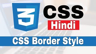 Border Style in CSS ।। CSS - Web Designing Series Part - 24 ।। CSS Tutorial for beginners ।।