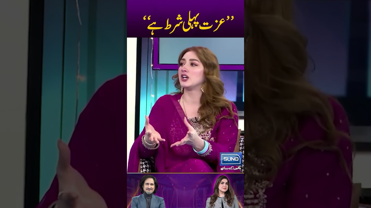 "Respect Is Everything"  Momina Iqbal Expressed her Feelings | Digitally Powered by Zeera Plus