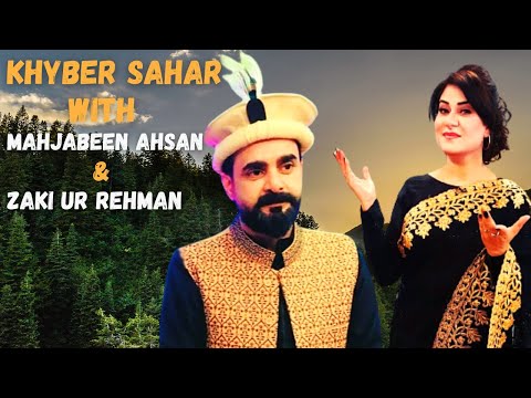 Morning Show | Khyber Sahar  |  Mahjabeen Ahsan | Zaki Ur Rehman  | 17 Nov 2022  | Avt Khyber