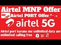 Airtel MNP Offer free 📳📳📳📳📳📳📳📲📲📲📲📲📲