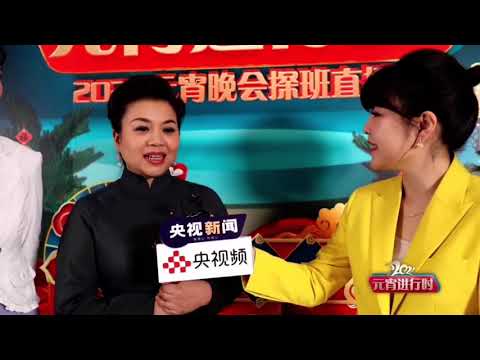 张也老师元宵晚会采访 看来周深小朋友又要和老师合作啦 唱小朋友的歌