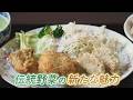 にじパレ グルメのバトン ~いっぷく処 かぶらちゃん~