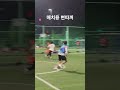 vs 불꽃슛fs