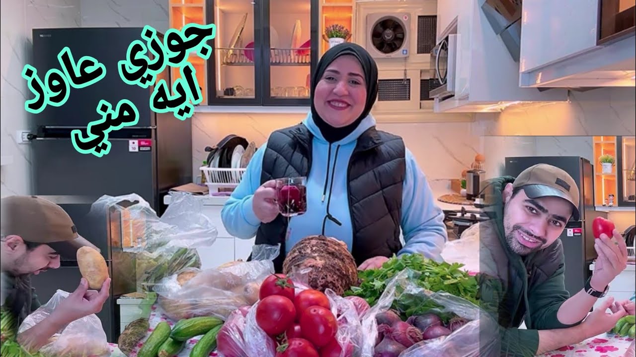 مابخدش من جوزي غير التريقة🔥مش عارفه حاطتني فى دماغه ليه 👑 مشترياتي وحشه إذا كان عجبه 🤣