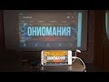 Unnlink MHL Подключение любого телефона к hdmi входу (Type-C, Micro USB, Lightning)