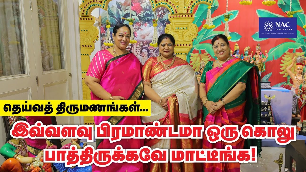 தெய்வத் திருமணம் : பிரம்மாண்டமான கொலு with actress Nalini #sakthivikatan