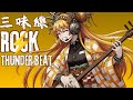 Shamisen Rock Thunderbolt⚡️雷の呼吸 for Study,Work,Drive Tokyo Battle Mix