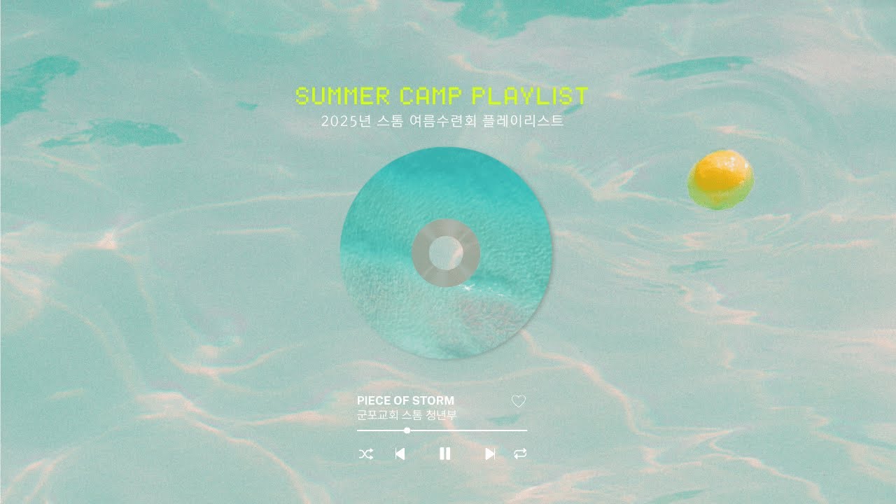 2025 STORM Summer Camp Playlist - YouTube