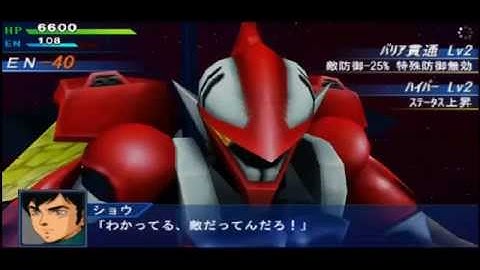 Super Robot Wars OE - Bilbine Attacks