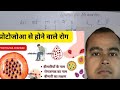मेरा भाई M.P में D S P है प्रोटोजोआ द्वारा होने वाला रोग#Subscribe