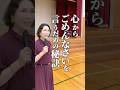 【子ども相談室】親に怒られたとき心から謝る秘訣
