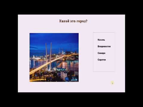 Создание интерактивной презентации с триггерами в LibreOffice Impress