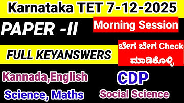 KARTET 2025 Paper 2 key answers 7 december 2025 I karter paper 2  key answers 2025