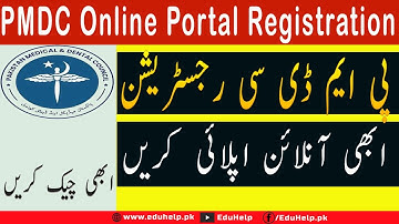 PMDC Online Portal Registration 2023 for MDCAT