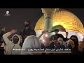 حط السيف قبال السيف وإحنا رجال محمد الضيف هتافات اهل القدس 