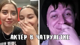 видео: Девушки не могут сдержать эмоций // Дмитрий Кравченко читает стихи в чатрулетке картинка: Девушки не могут сдержать эмоций // Дмитрий Кравченко читает стихи в чатрулетке
