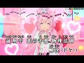 【VTuber】乙女よ求めよQ.E.D.【博衣こより/ホロライブ6期生】【インスト版(ガイドメロディ付)/カラオケ字幕】