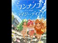 [New Release] コンナノコ &ndash; デイジー・デイズ Daisy Days