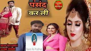 New Haryanwi Song Amjad Salmani Musaraf Munsad Murasalin Norag Up