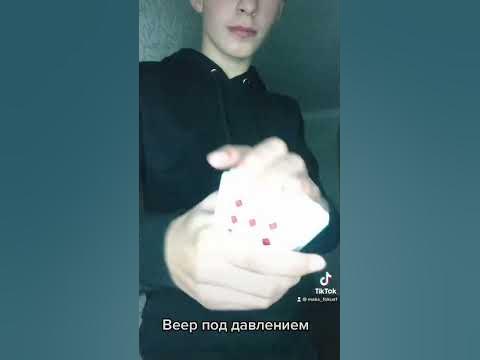 Веер - YouTube