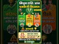 मिथुन राशि आज चमकेगी किस्मत! | 26 March 2026 Mithun Rashifal #Astrology / Gemini Horoscope