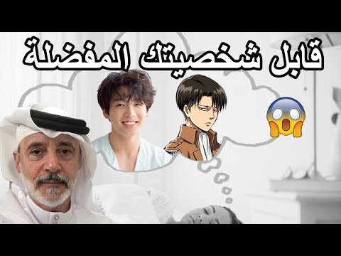 فيديو: كيف ترى من خلال شخص