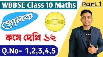 Class 10 Math Chapter 12 | গোলক ( Sphere ) | Class 10 Math Kose Dekhi 12 | গোলক - Part 1| WBBSE