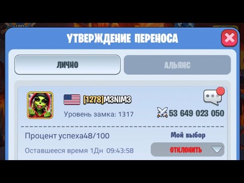 Перенос игроков с других серверов Kingdom Guard