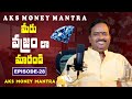    episode 28 aks money mantra drsri acharya anantha krishna swamy