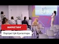 МАРКЕТИНГ│Определение ЦЕЛЕВОЙ аудитории бухгалтера│Увеличиваем чек через портрет ЦА