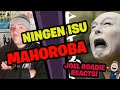 人間椅子「まほろば」Music Video(NINGEN ISU / Mahoroba)- Roadie Reacts
