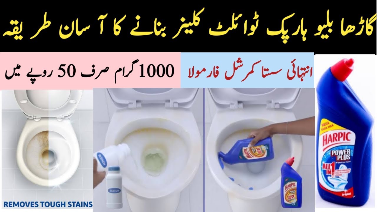 HARPIC TOILET CLEANER Making Formula Toilet Cleaner Formulation How