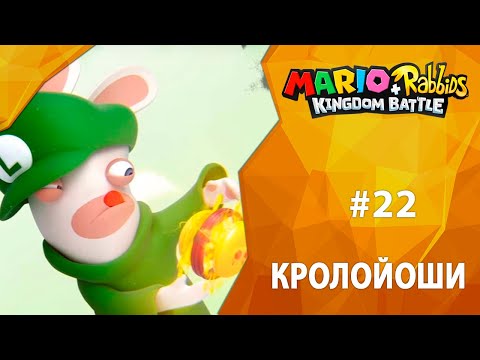 Video: Taktika Mario + Rabbids Beží Rovnako Hlboko Ako Služba Fanúšikov