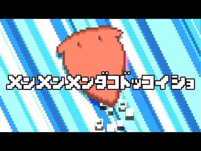 Vigorous Menmen Mendako Dokkoisho - YouTube