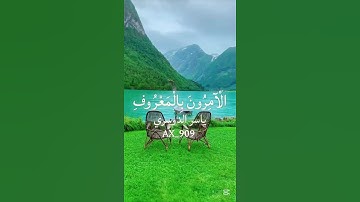 تلاوة مريحة الشيخ ياسر الدوسري 🌿🤍🎧#راحة_نفسية_قرآن #راحه_وطمأنينه_للقلب #المصحف