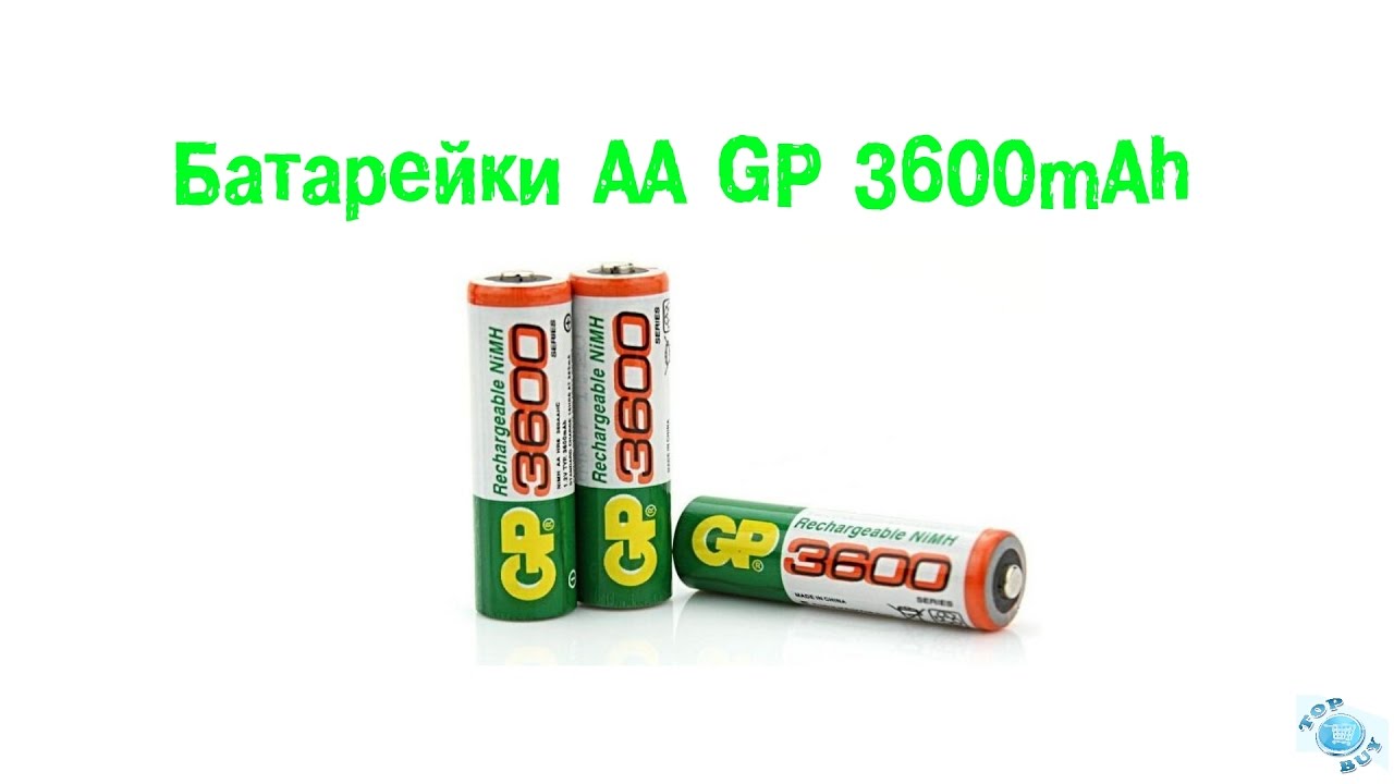 Батарейки AA GP 3600mAh
