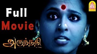 Arundhati full Movie | Anushka | Sonu Sood | Kodi Ramakrishna | Sayaji Shinde | Anushka Shetty